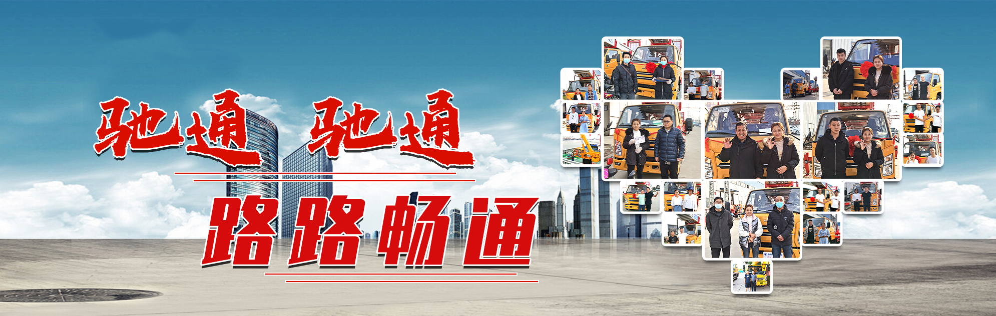 济宁驰通智能制造有限公司